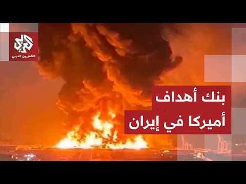 الهجمات الأميركية في إيران ليل 12