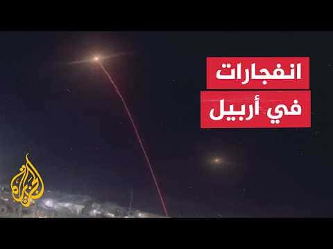 Four blasts in Erbil Kurdistan