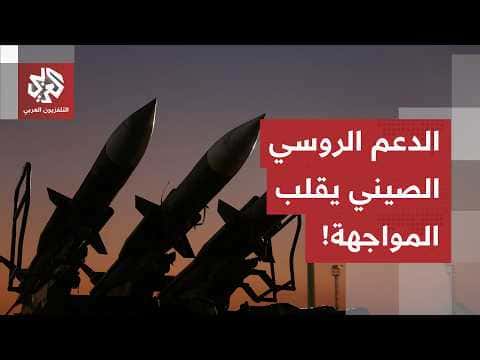 تباين في موقف طهران ودعم روسي وصيني ينعش الحرس الثوري