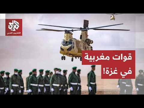 Moroccan Troops and US-Israeli Tensions on Gaza