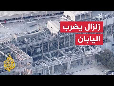 Japan hit by 7.1 quake injuries