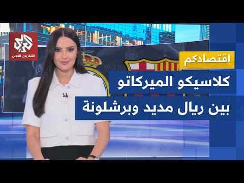 Spain's World Cup Win Spurs La Liga Transfers