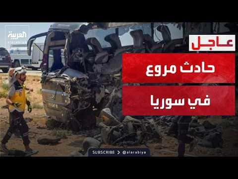 19 قتلى في حادث بين حافلتين على طريق تدمر-دير الزور