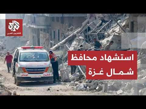 مقتل محافظ الشرطة في شمال غزة على يد إسرائيل