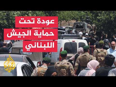 Lebanese Army Continues Zahrani Presence