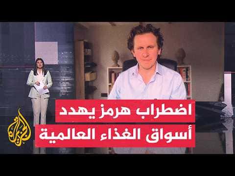 Hormuz Crisis Endangers Food Security