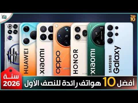 Top 10 flagship phones of early 2026