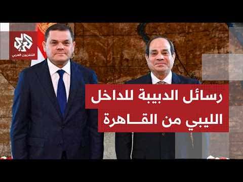 Libyan PM visits Cairo after two years of estrangement