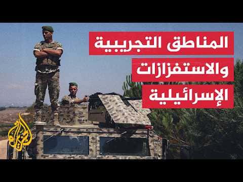 Lebanon Window: US Shielding Zones from Israeli Threat