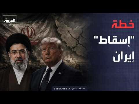 America Identifies Key Strategy to Defeat Iran