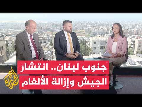 Lebanon Army Clears Israeli Remnants in Zawtar al-Gharbiya