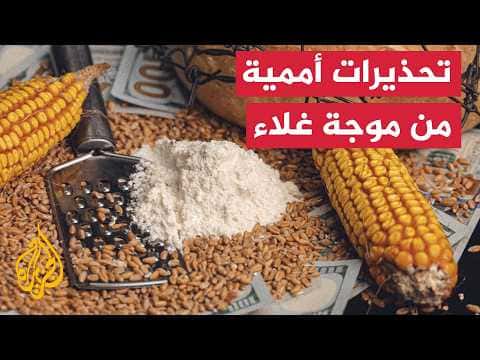 FAO data intensifies central banks' inflation worries