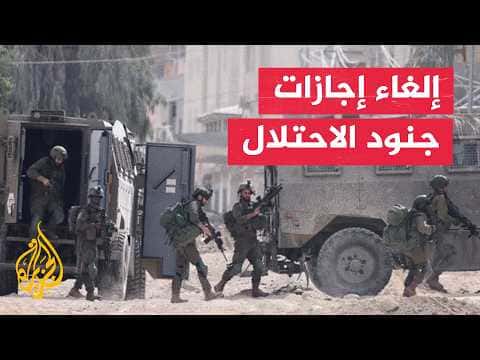 الجيش الإسرائيلي يوقف إجازات الجنود استعدادا لعملية واسعة بالضفة