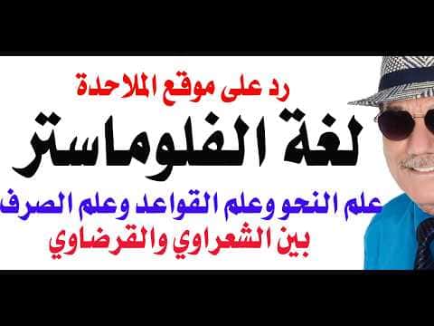 Dr. Osama Fawzi Responds to Atheists' Qur'an Critique