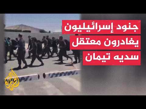 إسرائيل: نحو 100 جندي يغادرون سديه تيمان