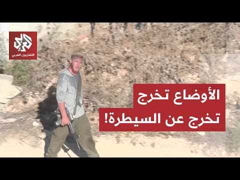 Israeli forces fire smoke grenades in Nablus during settler raid