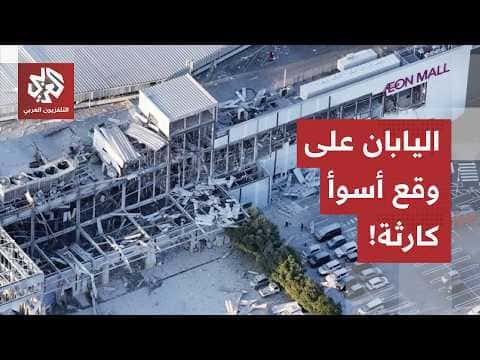 Japan rocked by quake and blast