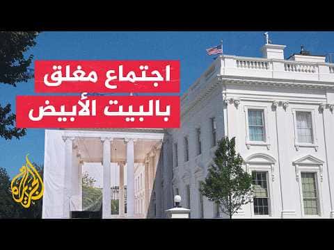 Trump and Netanyahu meet privately