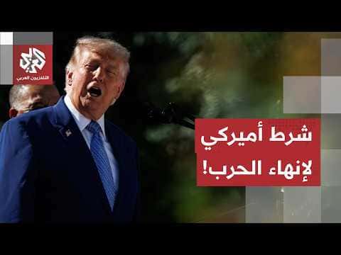 Trump and Netanyahu Clash in Washington