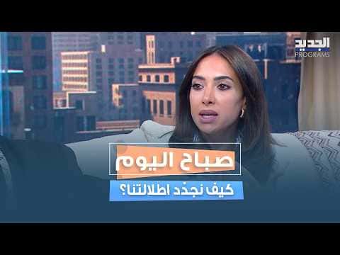 كيفية تجديد المظهر بعد تغير الوزن