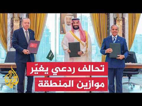 Mecca Accord's regional and global impact