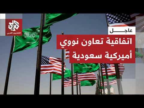 U S and Saudi Arabia Sign Nuclear Pact