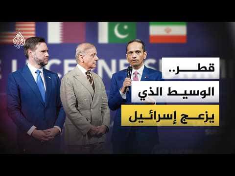 Israel's motives in Qatar talks