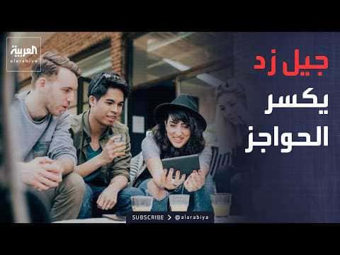 جيل زد يناقش أزماته المالية بجرأة