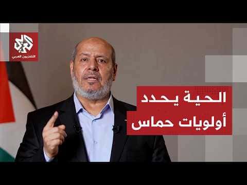 Khalil Al-Hayya's First Speech and Hamas Strategy