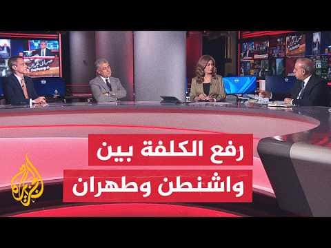 The Clockmaker: US-Iran Tensions