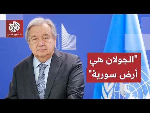 UN Official Affirms Golan as Syrian