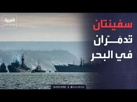 أخبار الصباح روسيا تدمر إمدادات أوكرانيا