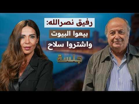 موقف نصرالله من نهاية الحرب ووصول قوات سورية إلى لبنان