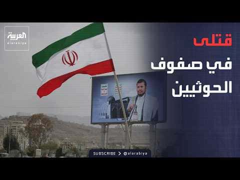 الجيش اليمني يلاحق الحوثيين ويوقع قتلى