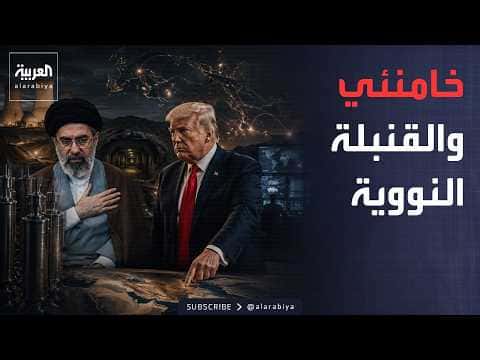 Khamenei's Influence on Iran's Nuclear Path