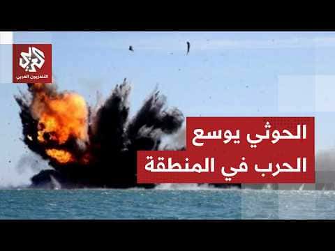 Military Analysis: Houthis' Red Sea Attacks