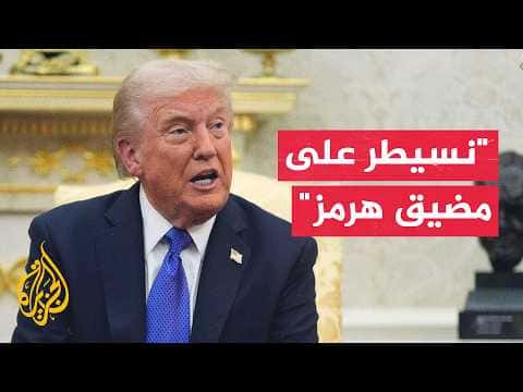 Trump: Positive Discussions with Iran