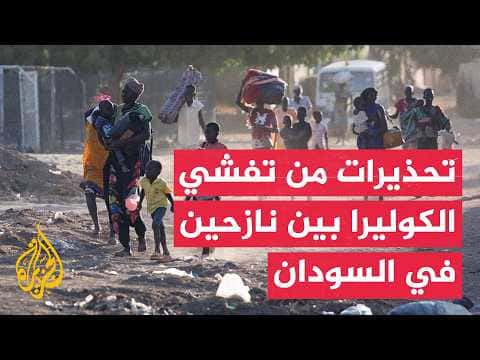 Cholera risk among displaced in Sudan