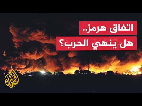 US Window | Trump Reacts to Ammo Leaks and Hormuz Talks