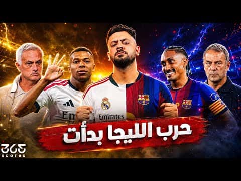 La Liga Duel: Flick vs Moreno