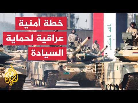 Iraq's Quest to Control Unregulated Arms