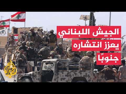 Lebanon Seeks International Backing for Framework Accord
