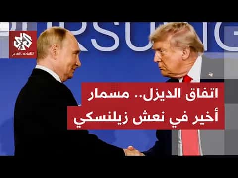 ترمب يقترح تغيير قيادة كييف