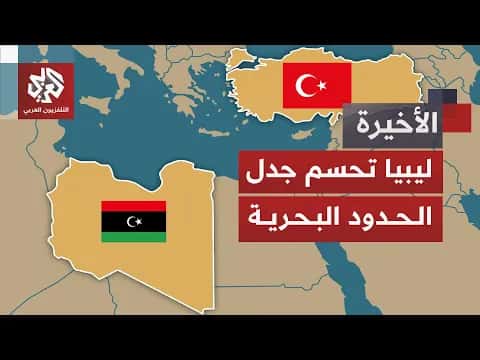 Libya-Turkey maritime border deal and opposition