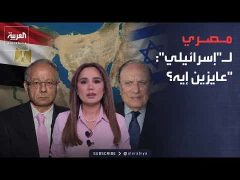 Egypt-Israel Sinai Clash
