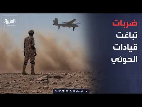 Yemeni army targets Houthi leaders