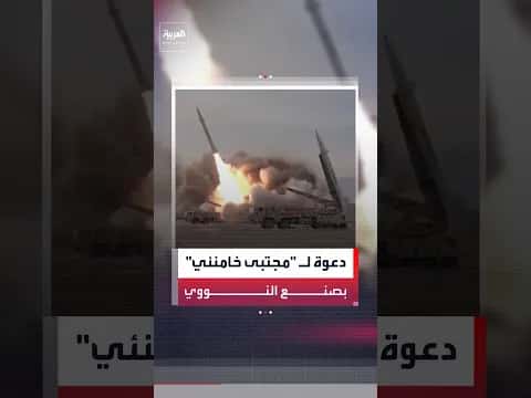 Leadership Expert Threatens Iranian Negotiators