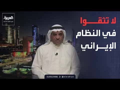 Al-Mulifi: Iran Aims for Regional Dominance