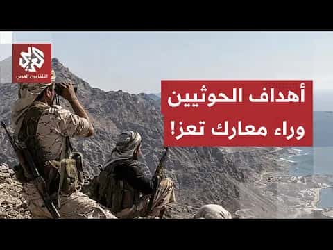 Houthi Efforts to Control Bab al-Mandeb