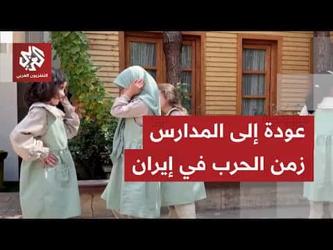 Iran students resume school after suspension
